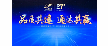 热烈祝贺bevictor伟德荣获&ldquo;2018年度碧桂园集团卓越供给商&rdquo;称号