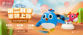 bevictor伟德世界周游赛第2赛季开启