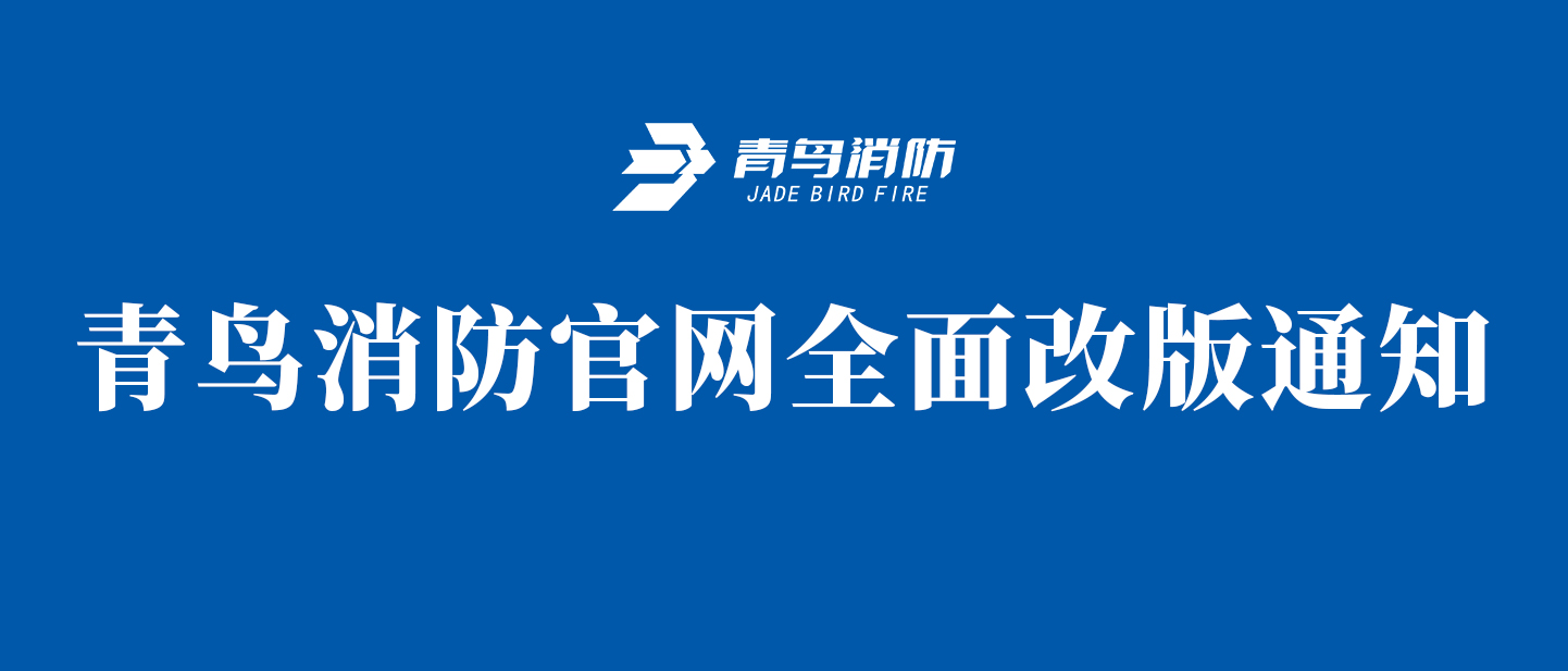 bevictor伟德官网全面改版通知