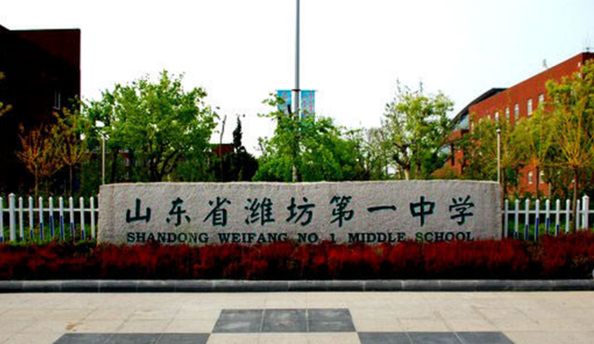 郑州第一中学
